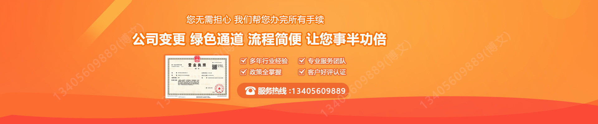 保定工商变更服务内容
